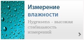 датчик влажности